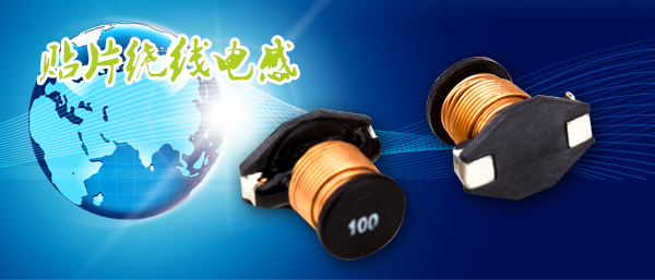 貼片繞線(xiàn)電感尺寸