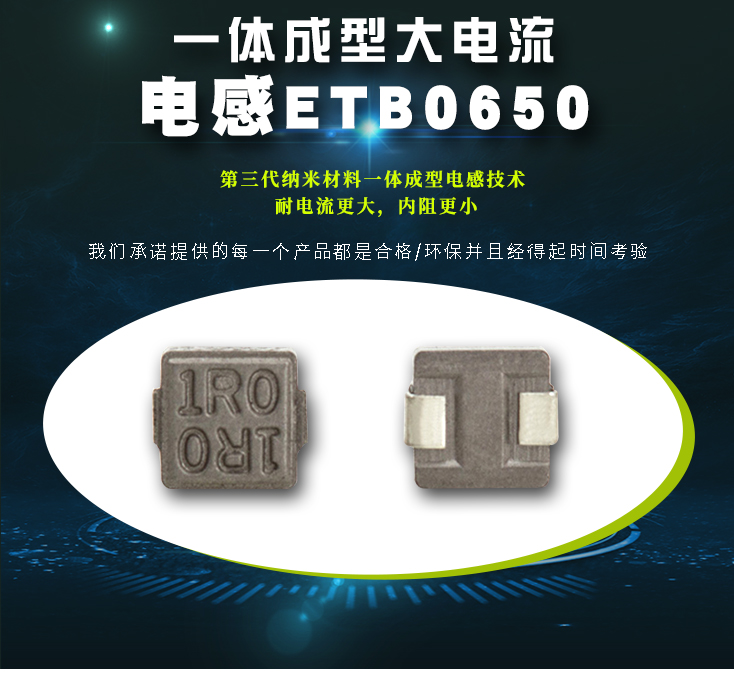 一體成型電感734_01.jpg